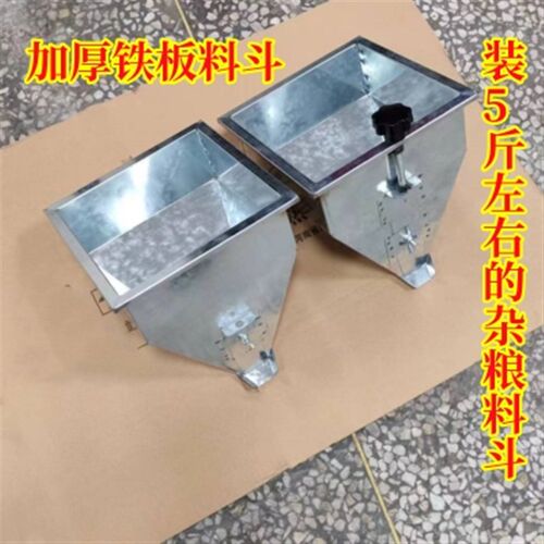 加厚铁板料斗配件杂粮膨化机小型多功能米花机旋钮料斗通用