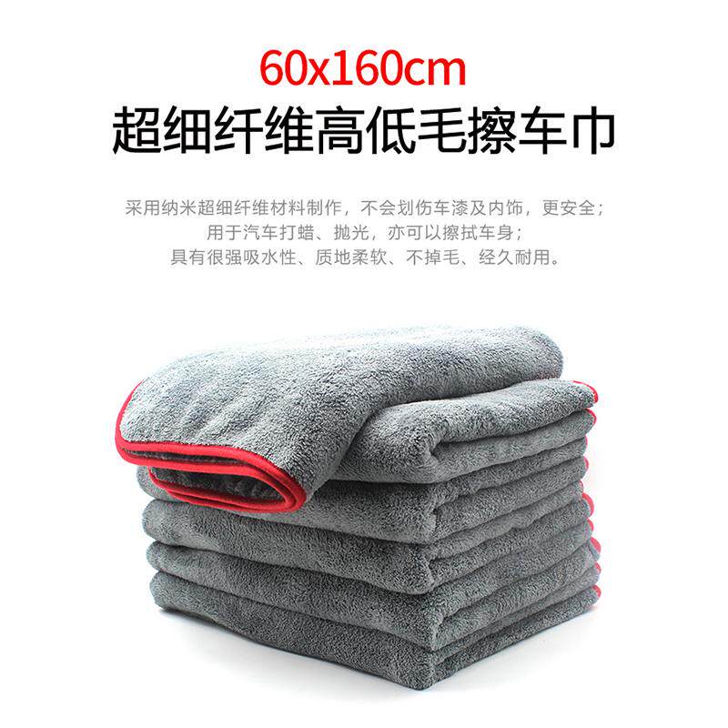 汽车收水珊瑚绒高低毛毛巾适合大面积收水汽车擦车巾多功能毛巾