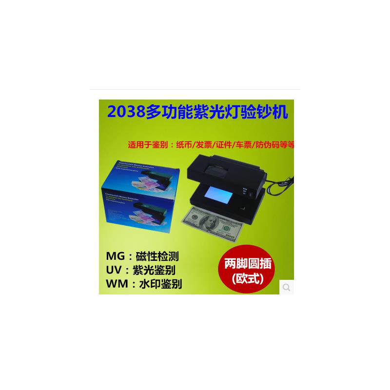 迷你验钞小型便携2038验钞灯紫光灯验钞机紫光验钞器台式验钞机