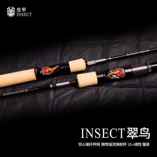 虫甲路亚翠鸟UL+慢调便携四节空心玻纤弹射溪流微物路亚马口竿翘