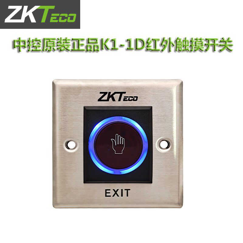 中控K1-1D门禁红外感应开门按钮12V出门开关无需触摸非接触式开关