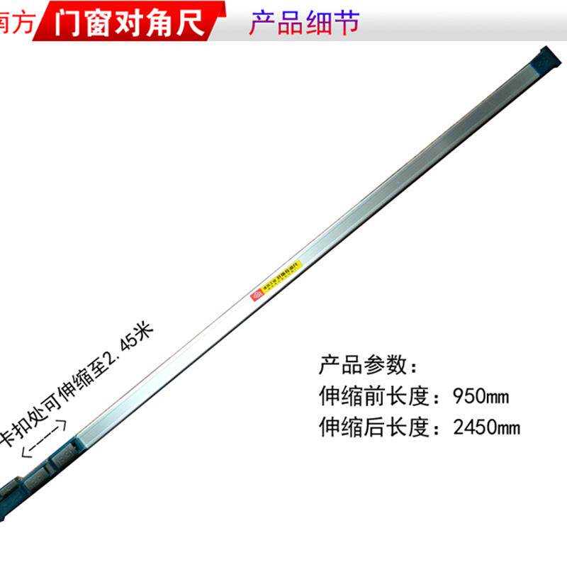 包邮门窗对角尺+南方+对角检测尺+角尺度+靠尺+水平尺垂直尺垂直
