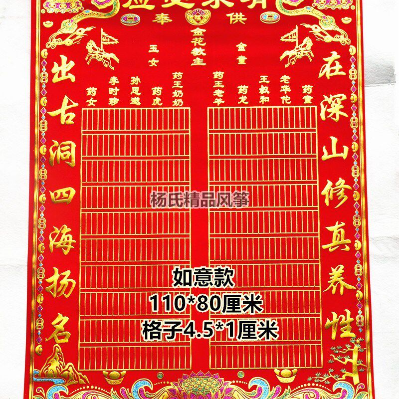 高档三尺三大号堂单子布堂口布红黄榜单挂轴加厚绒布好书写