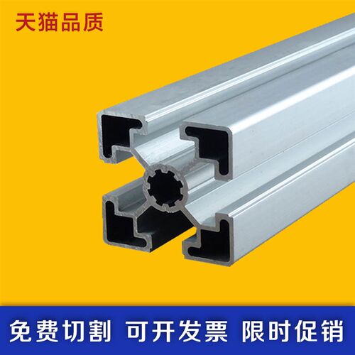 欧标4545铝型材工业铝型材铝合金型材 方管铝型材 框架展示架支架