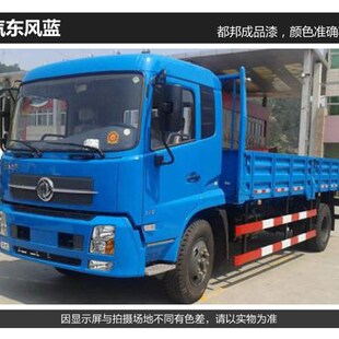 都邦 汽车漆 二汽东风蓝 汽车成品油漆 2K 东风紫罗蓝