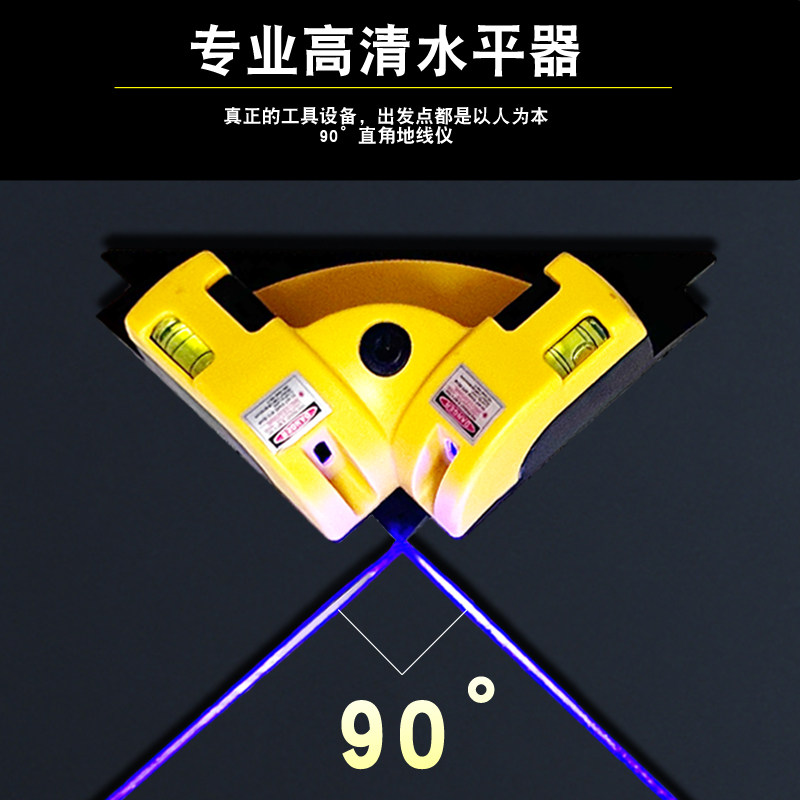 新款激光直角地线仪高精度红外线多功能水平直角尺90度角尺水平仪