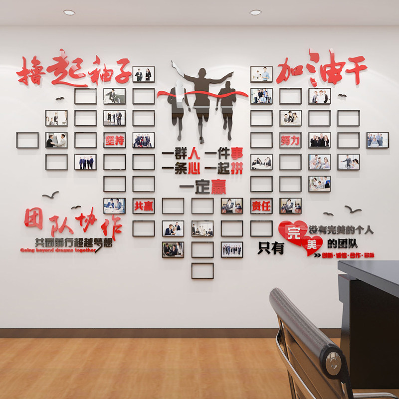员工天地风采文化墙企业文化办公室装饰励志标语照片展示文化墙