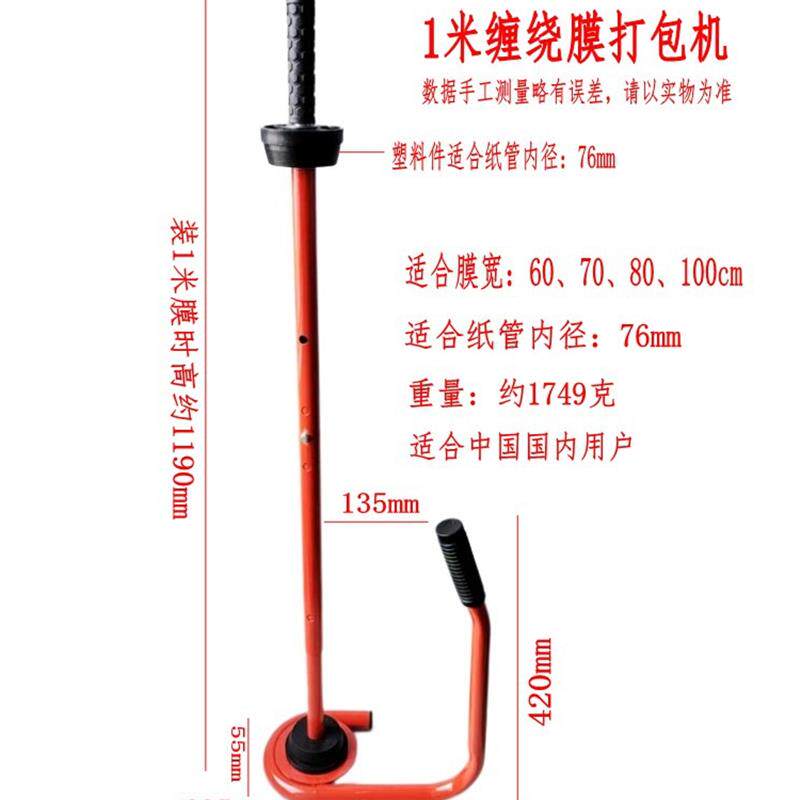 采购产品卷绕机卷绕卷膜机手动卷膜机1宽卷膜机托盘卷膜