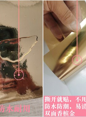 香槟金色镜面闪点自粘防水贴纸即时贴广告电脑刻字家具翻新背景墙