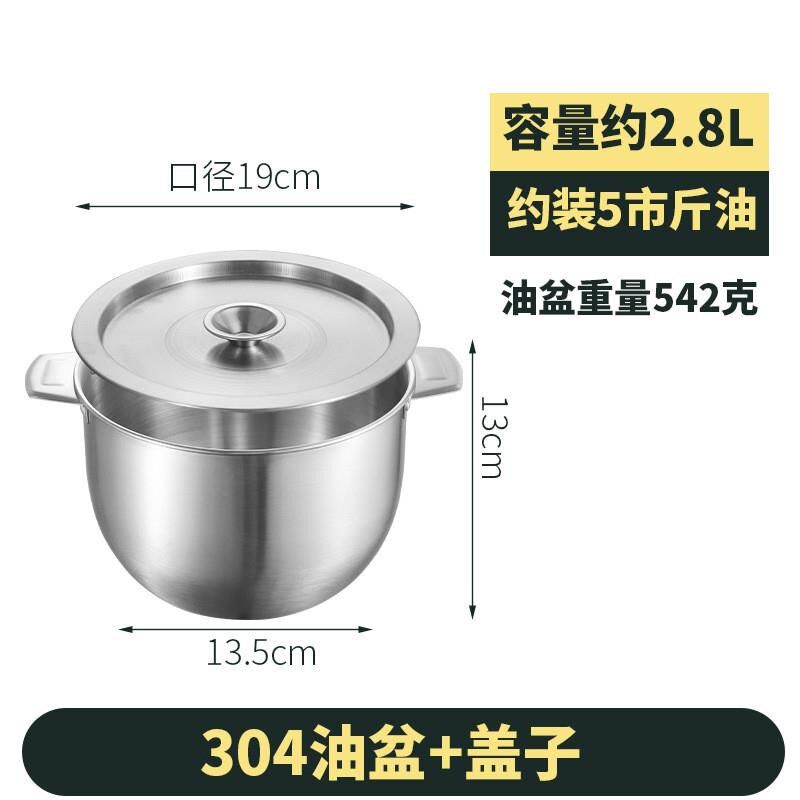 304不锈钢盆多功能不锈钢滤油壶带盖家用储油桶汤锅加高装猪油盆