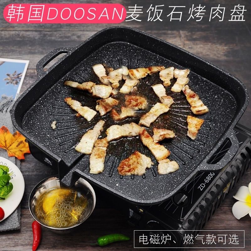 韩国麦饭石圆形方形烧烤盘电磁炉烤肉盘卡式炉用便携烤肉锅铁板烧