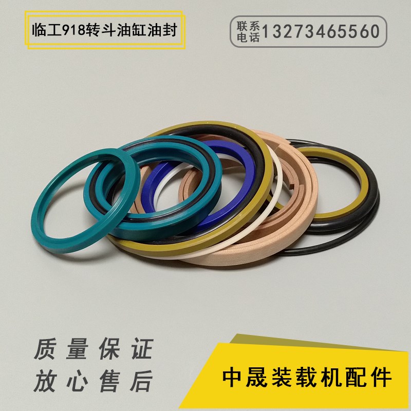 原厂临工LG918装载机铲车转向转斗动臂翻斗大臂小臂举升油缸油封