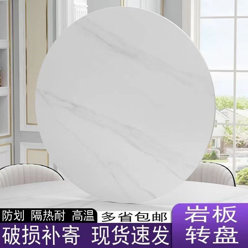 岩板餐桌转盘圆桌转盘家用转盘大理石圆桌面圆盘歺桌转盘合金转芯