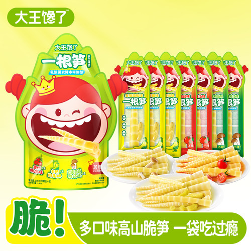 赵露思同款不辣酸汤一根笋泡椒笋
