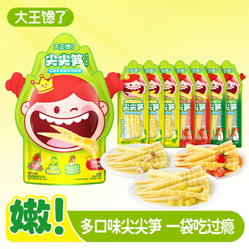 大王馋了鲜嫩尖尖笋泡椒竹笋酸辣罗汉笋开袋即食嫩笋尖酸汤鸡汤味
