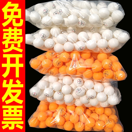 雷克斯正品三星级乒乓球训练40+