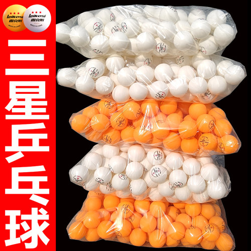 正品雷克斯三星级乒乓球训练专业用40+ABS硬球比赛自动发球机球馆