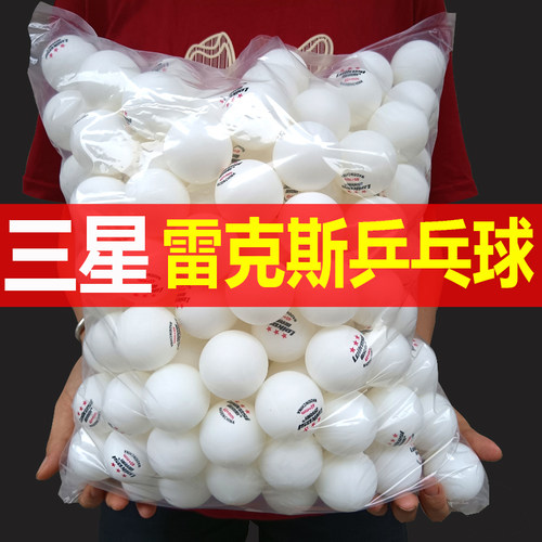 正品三星乒乓球比赛训练专用40+