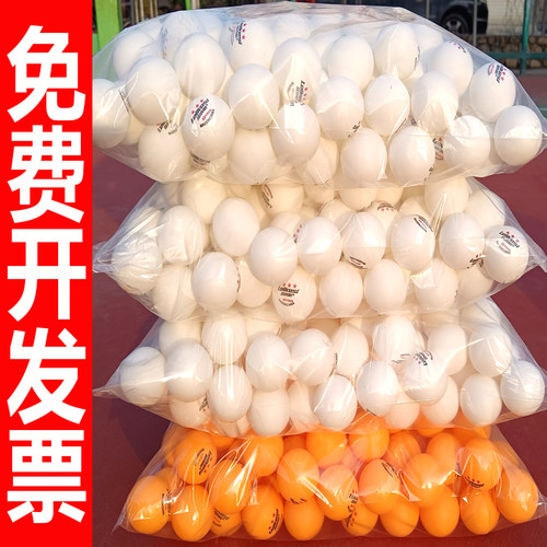 正品三星乒乓球比赛训练专用40+