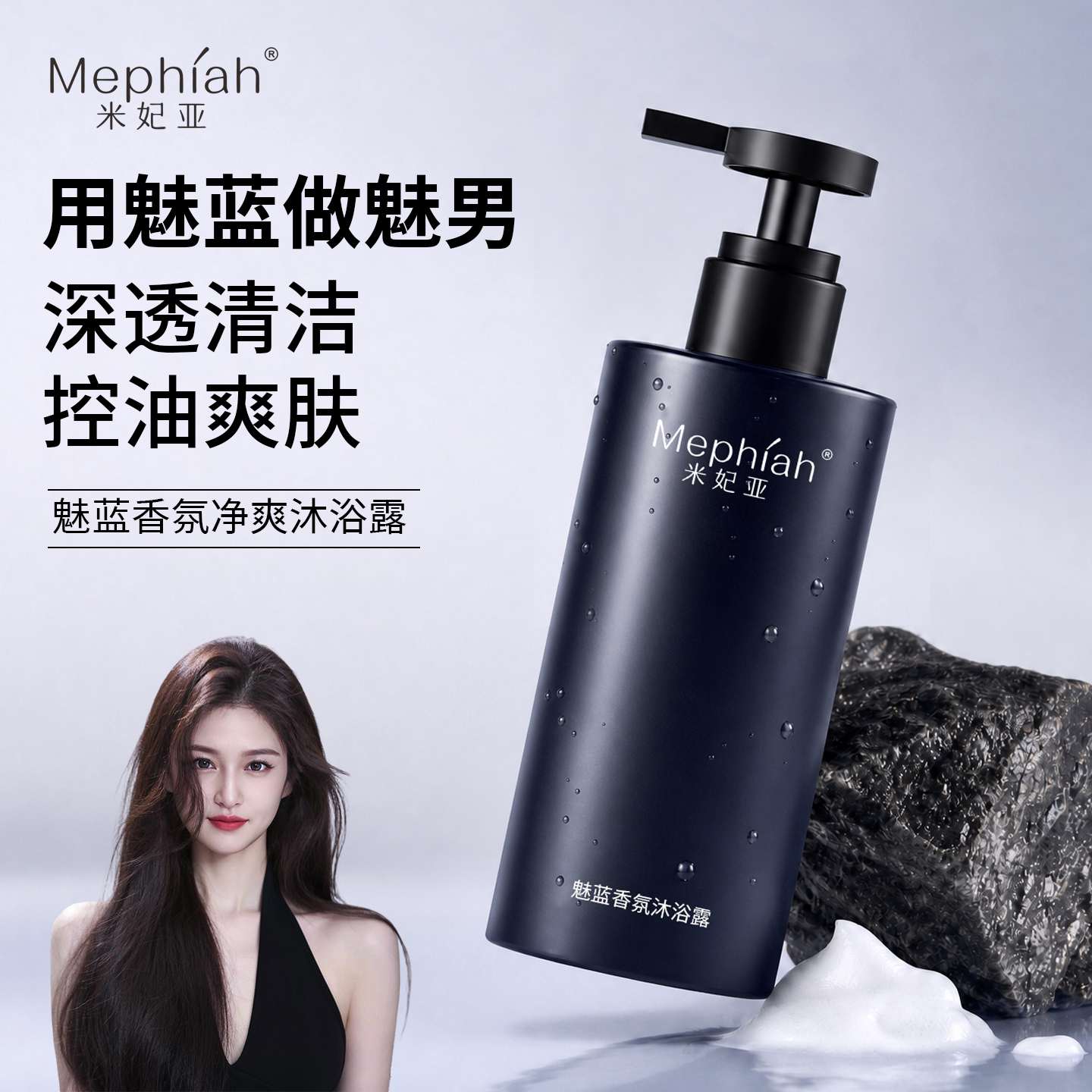 米妃亚香氛沐浴露350ml 3.1元 - 线报酷