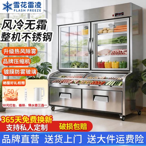 雪花不锈钢三温商用点菜展示柜