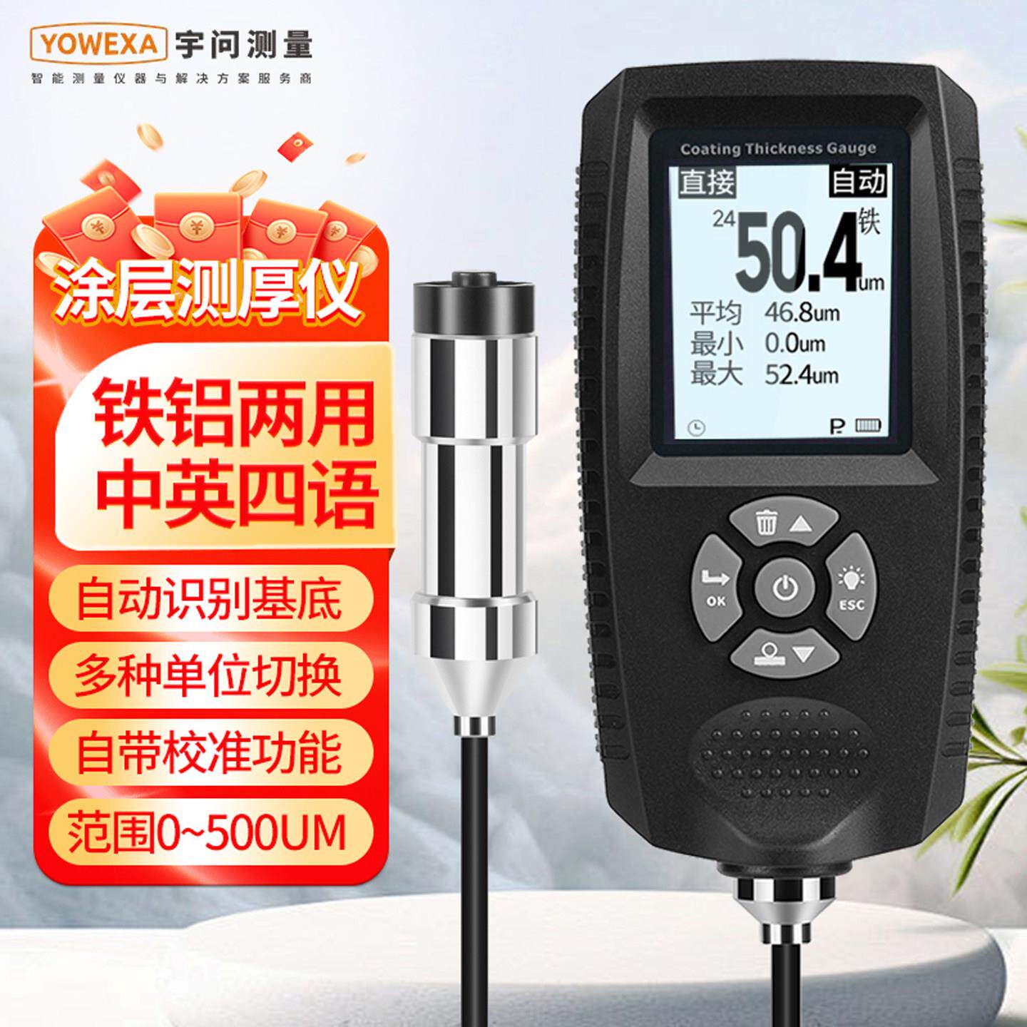 YOWEXA宇问EC770漆膜测试仪 汽车漆面厚度检测与电镀层厚度量测专