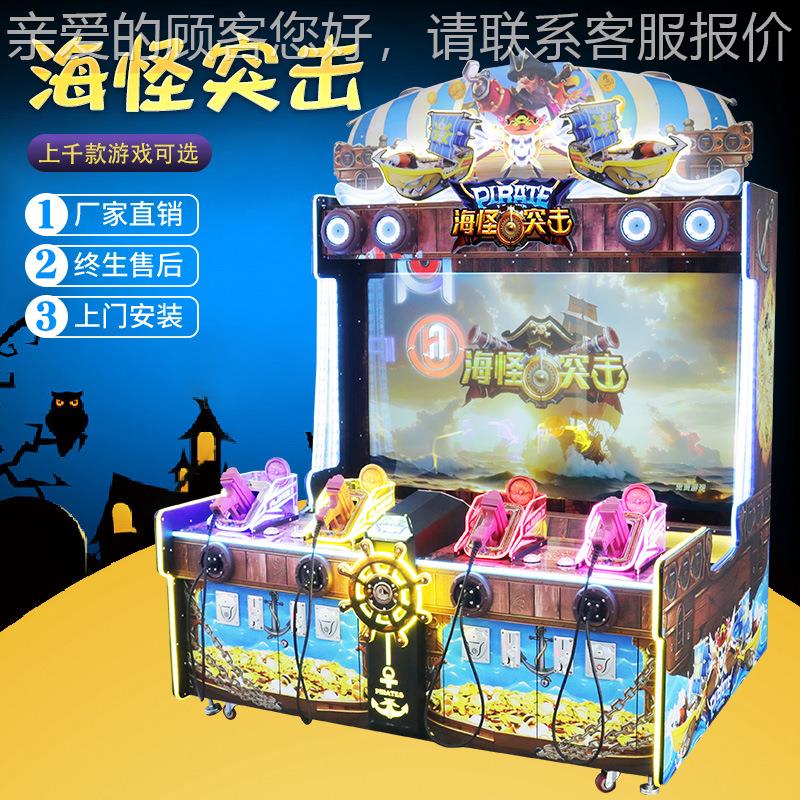 海怪突击四人打枪射击游戏机电玩城娱乐设备游戏厅儿童游乐场机器