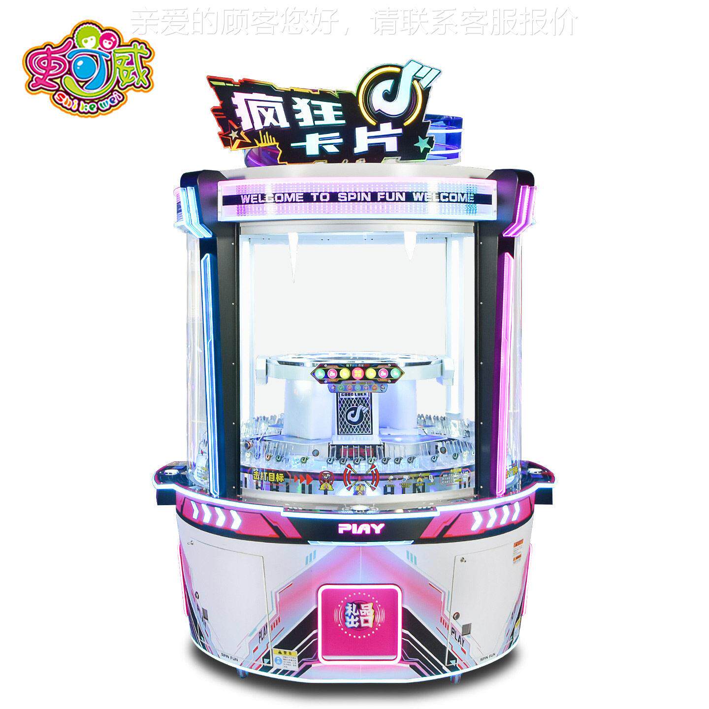 疯狂卡片投币电玩城游戏机定制中岛机休闲抓卡片大型娱乐设备厂家