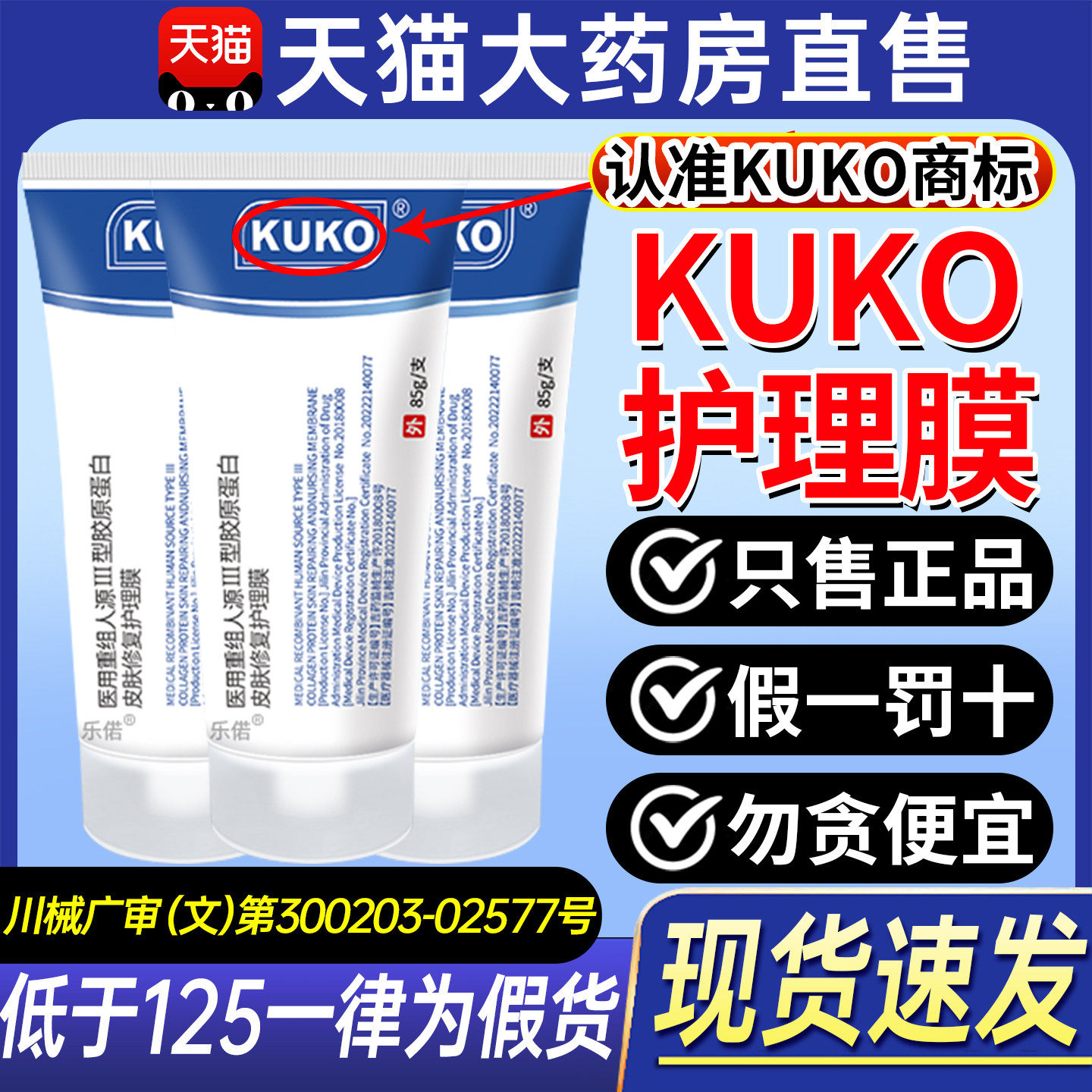 DUEE护理膜肤草集胶原蛋白修复护膜面部凯光KUKO正品官方旗舰店ZX