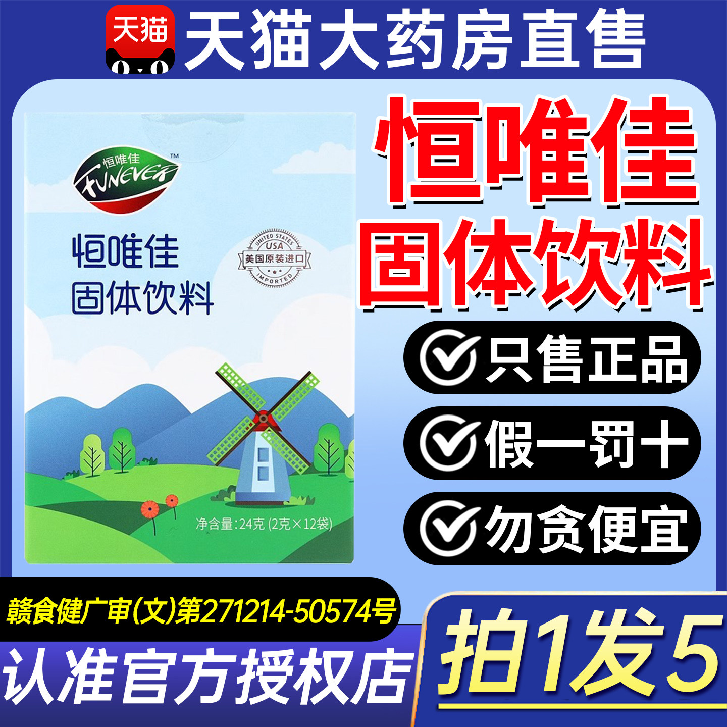 美国进口恒唯佳氨基酸深度水解奶粉调味剂伴侣宝宝益生元饮正品ZX