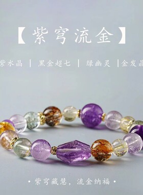 水晶手链天然紫水晶女高级感手串