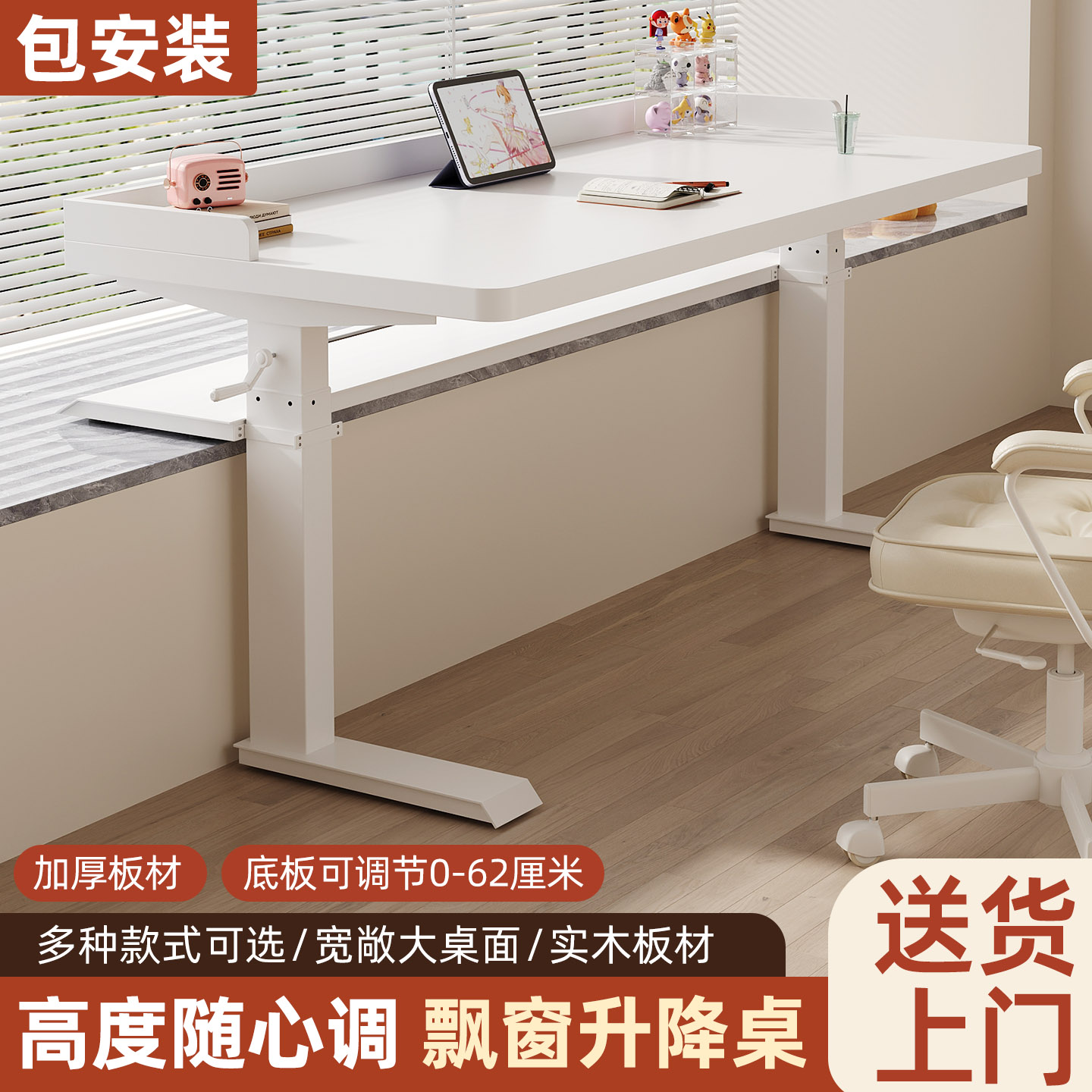 实木升降简约电脑桌家用办公