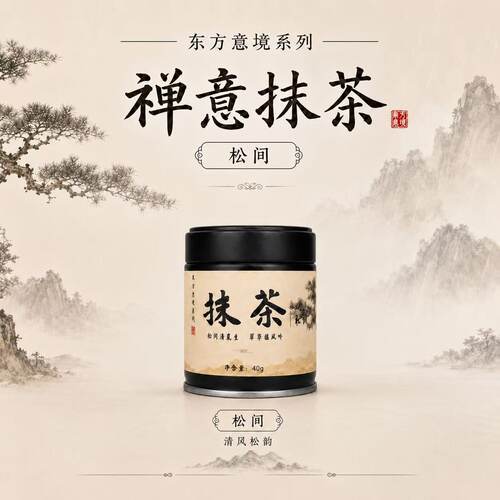 东方意境系列抹茶粉40g松间