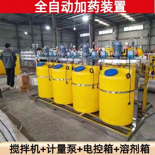 全自动加装置投PAMPAC加设备酸絮凝剂加机搅拌桶计量泵
