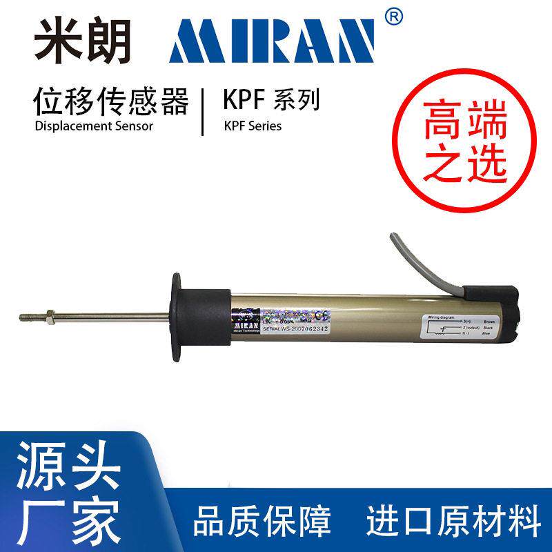 米朗KPF法兰安装拉杆位移传感器液压机械位置传感器注塑机电阻尺