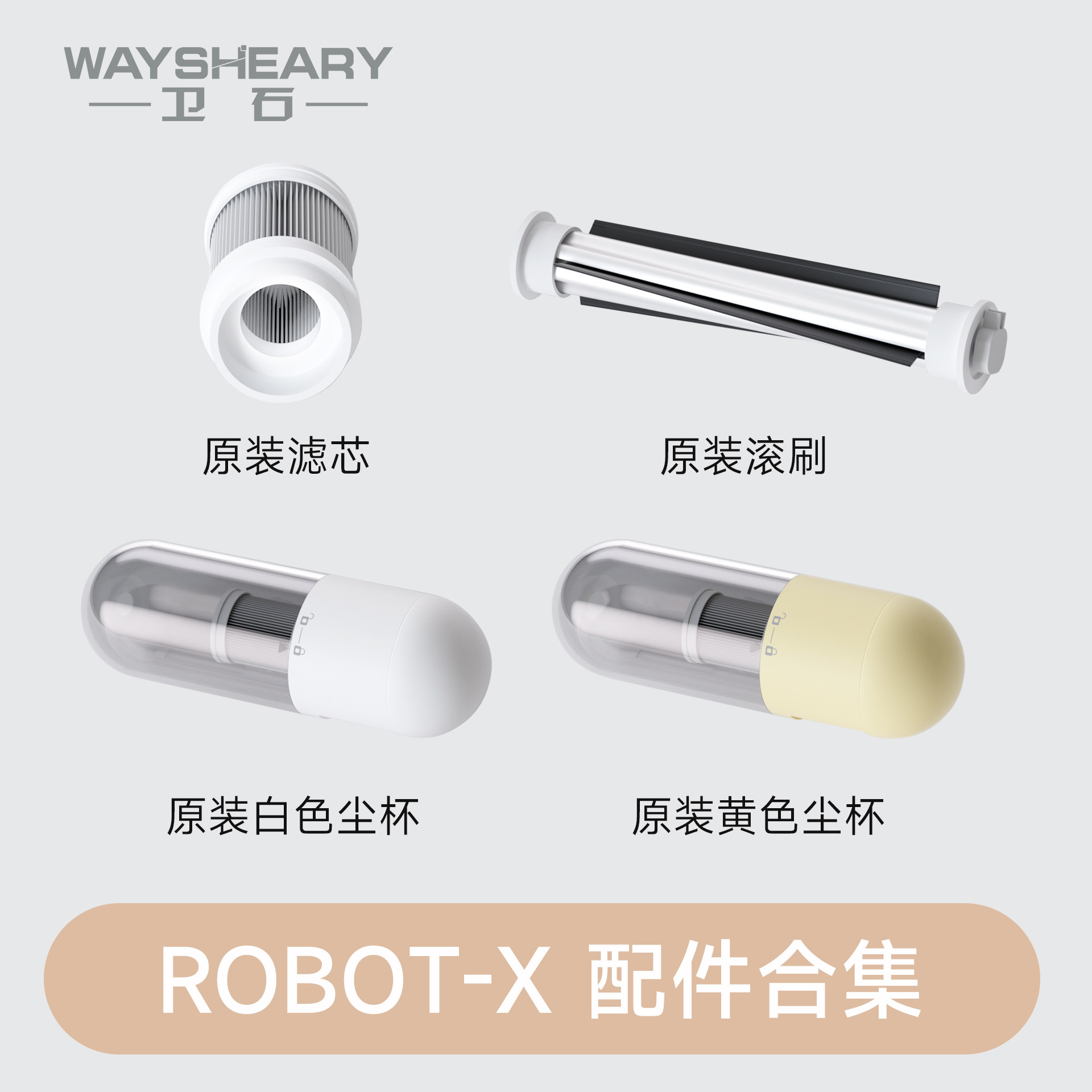 卫石扫床机器人全自动图片