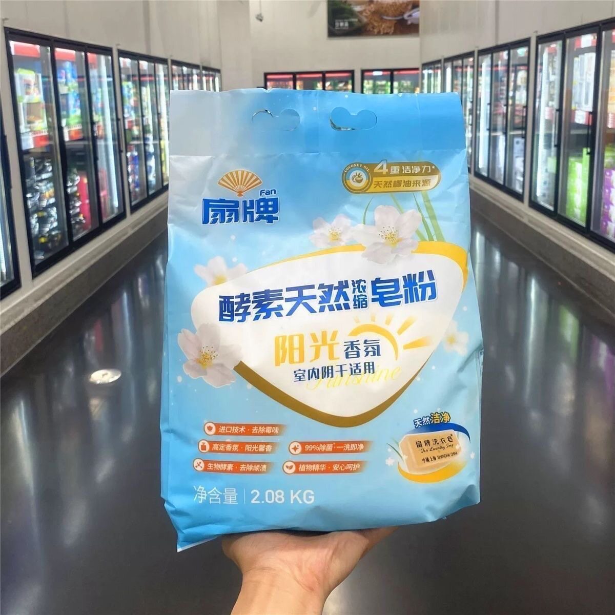 【山姆代购】 扇牌 阳光香氛酵素天然皂粉2.08kg 抑味除菌洗衣粉