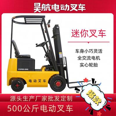 河北500公斤微型迷你电动小叉车价格多少钱一台0.5吨电动叉车厂家