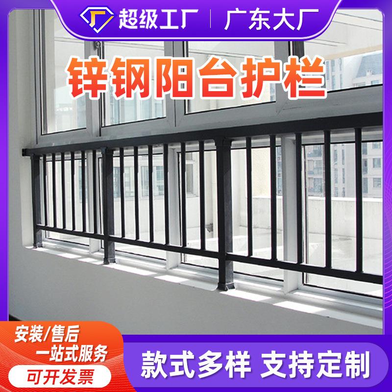 严选阳台护栏定制飘窗栏杆楼顶安全防护栏杆露台栅栏楼顶护栏