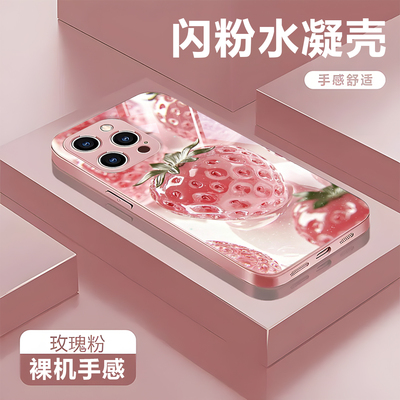 适用于苹果液态硅胶防摔壳