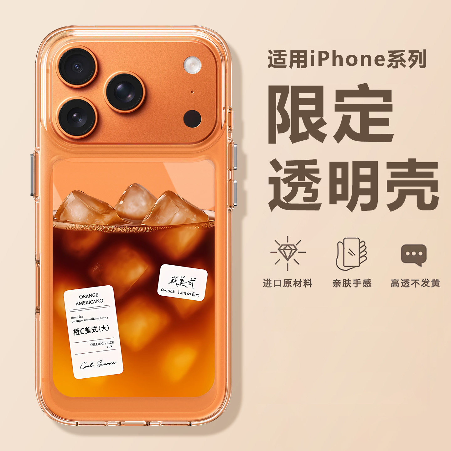 适用于苹果高级感防摔透明壳