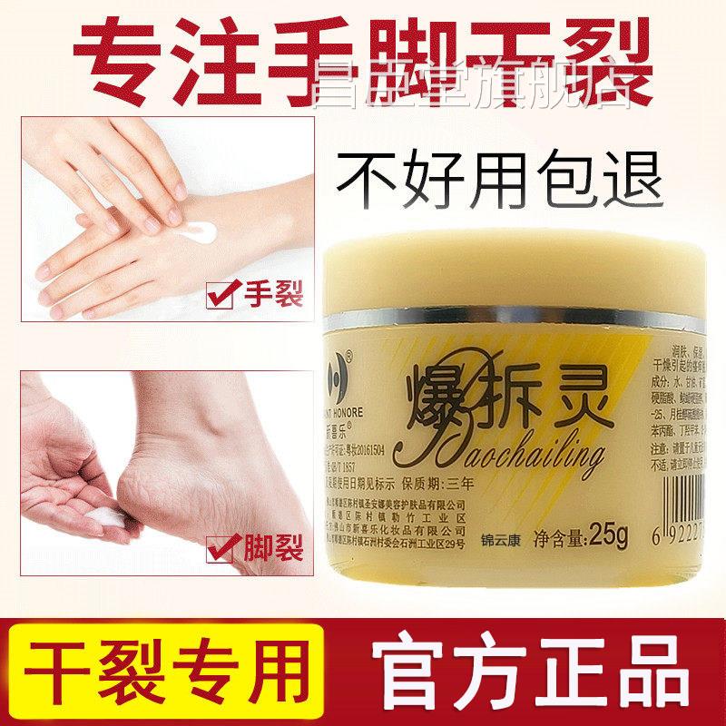 爆拆灵正品爆裂灵手脚护手裂霜防冬天干粗糙干燥手指官方旗舰店wh