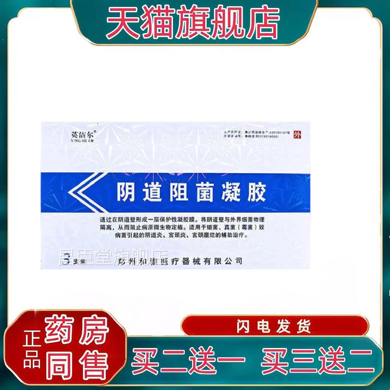 支原体衣原体感染解脲支原体阳胶性女妇科炎凝症瘙痒尿频尿急尿痛