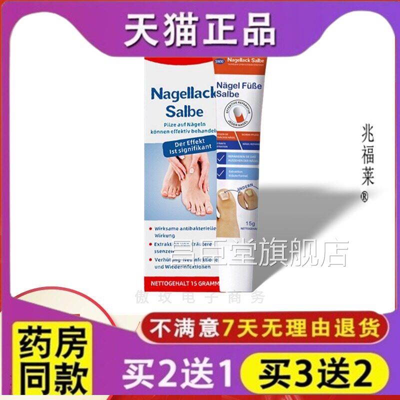 德国XSWI灰甲膏草本抑菌膏指甲增厚软甲膏足部护理乳膏正品昌臣堂