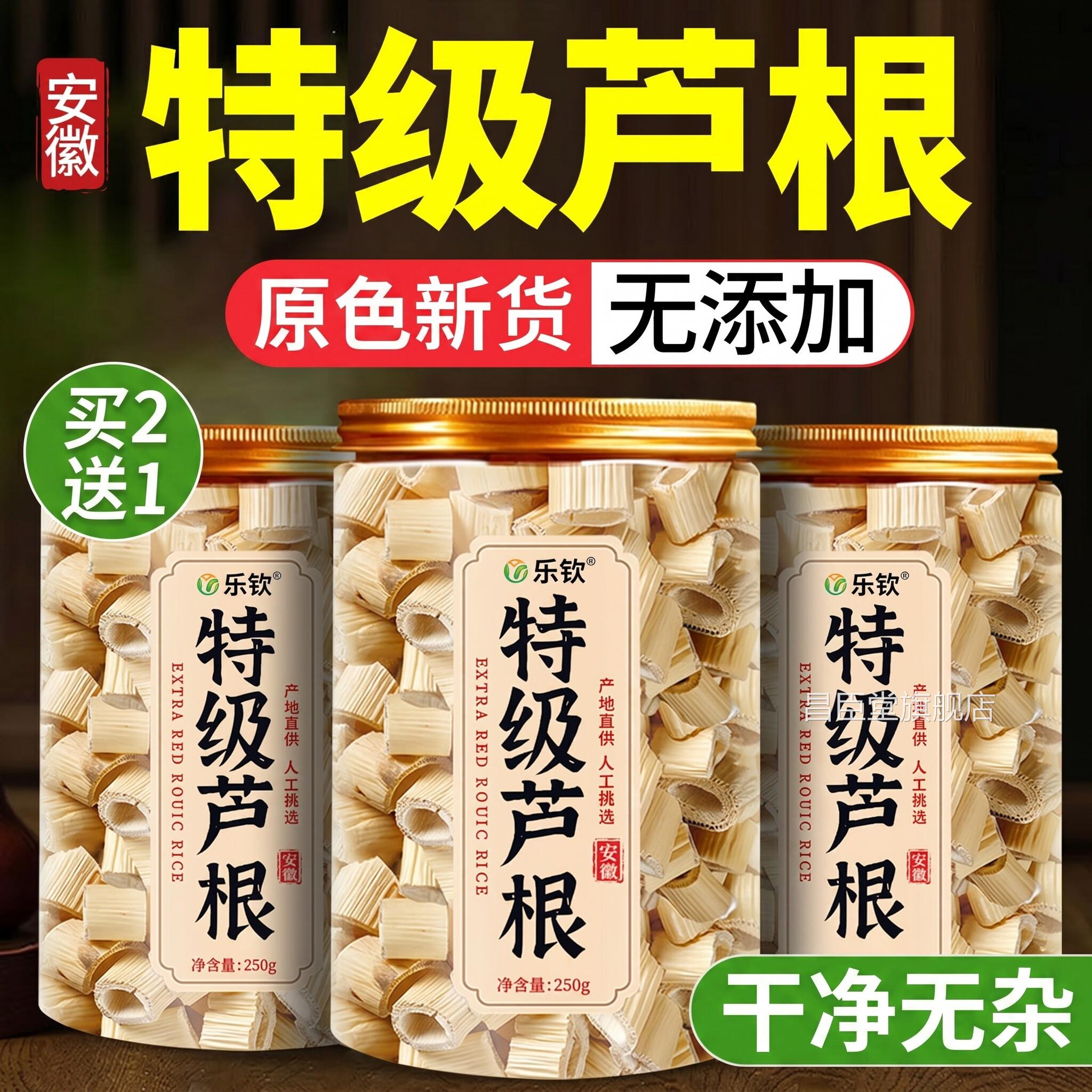 芦根中药材正品配藕节芦根白茅根汤新货芦根配藕节野生新鲜茶泡zz