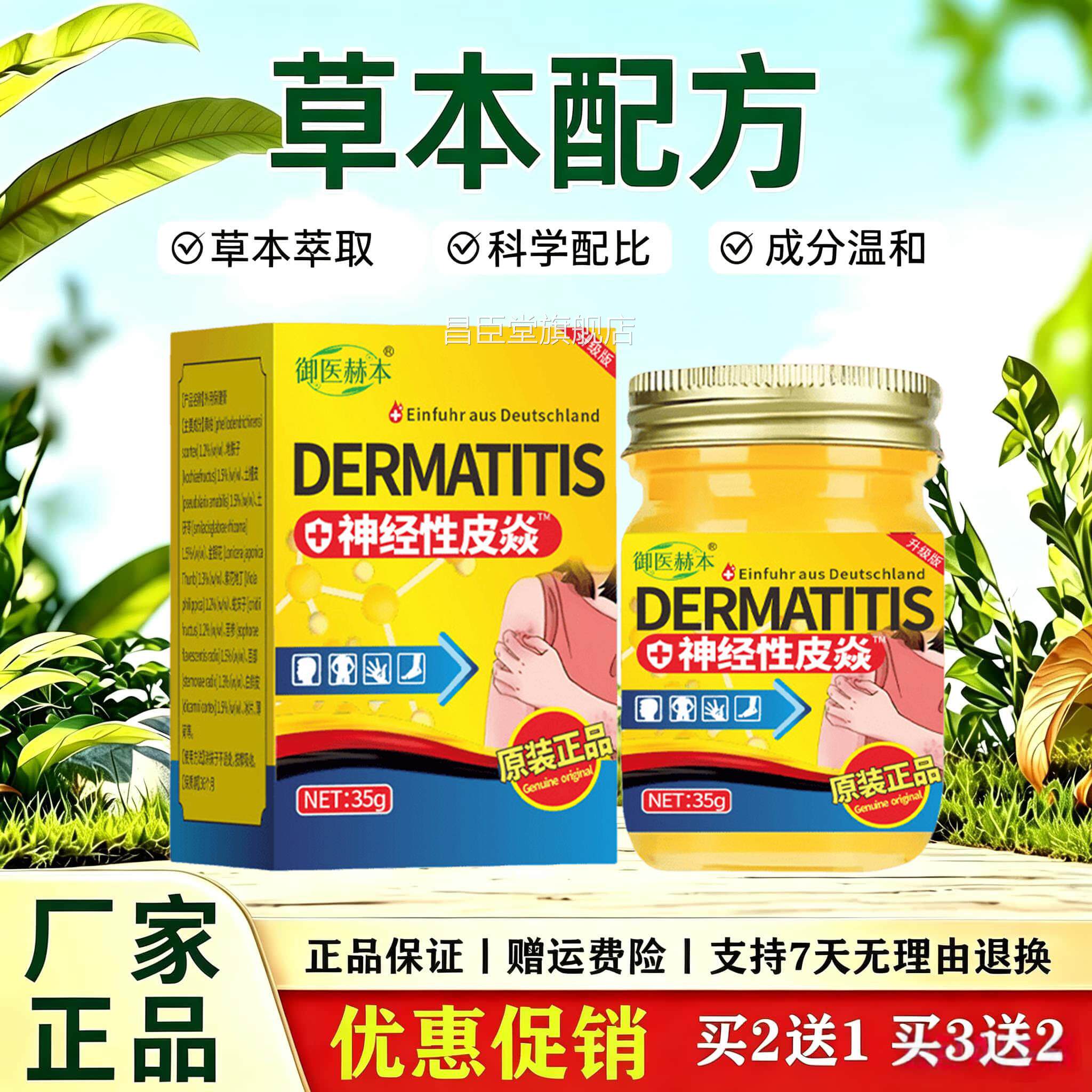 本润肤乳膏德国原草料萃取全身皮肤不适处日常外用呵护润肤膏昌臣