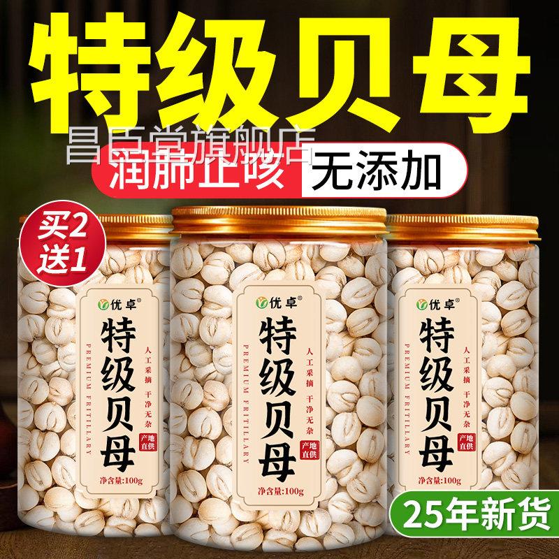 川贝母中药材官方旗野舰店500克无硫新货四川特级生贝母止粒咳zz