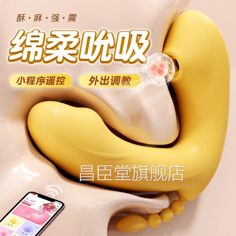 吮吸跳蛋女性无线遥控穿戴外出玩震动成人女用品情趣具自慰舔阴器
