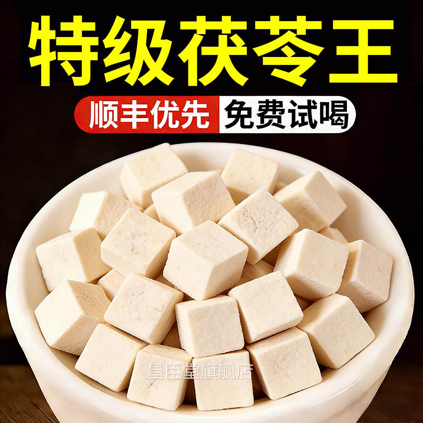 特级茯苓中药云南野生茯苓块正材品官方旗舰店养生25年当季新货qf