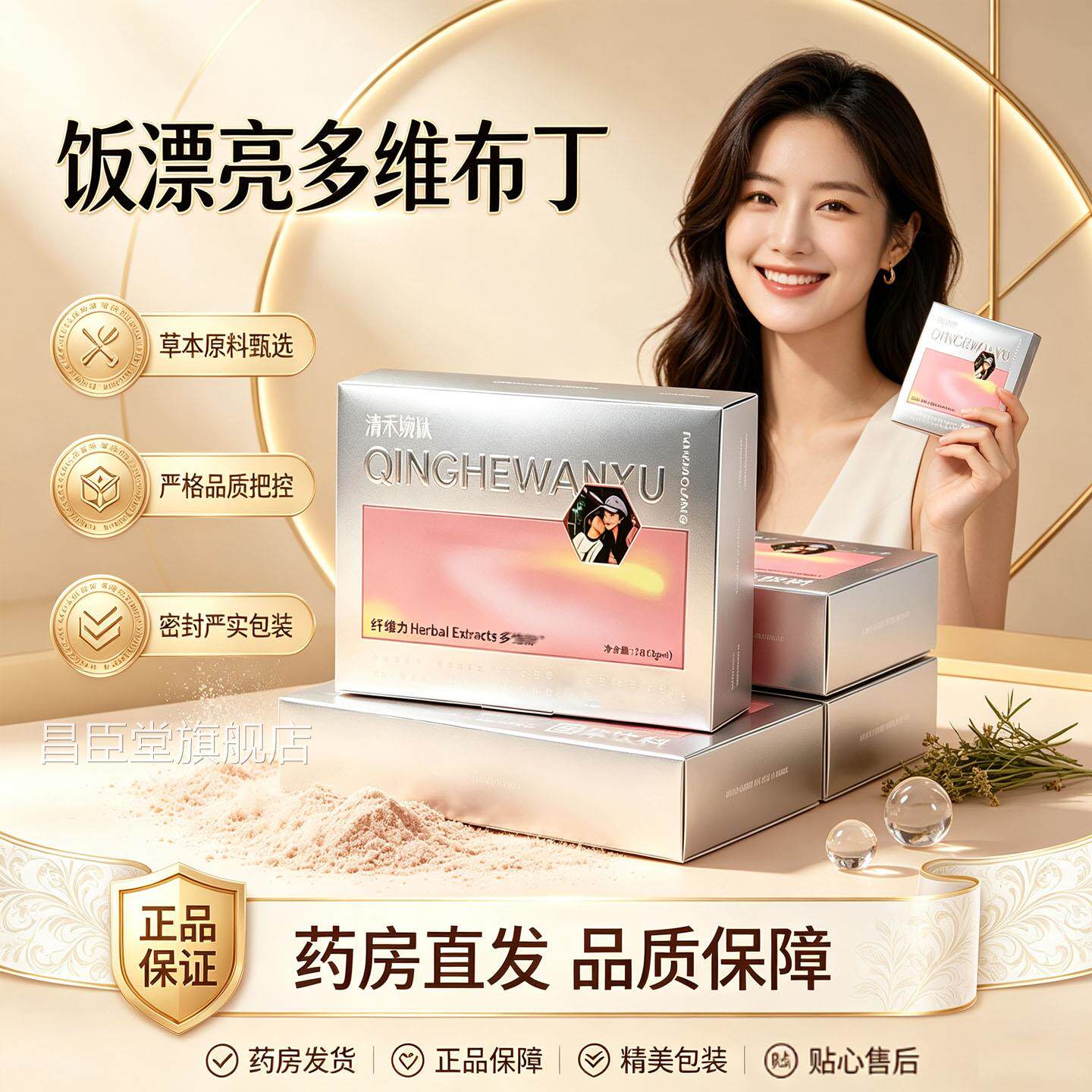 清禾婉叙饭漂糖亮多维布丁草本果蔬压片果片粉官方旗舰店正品0df